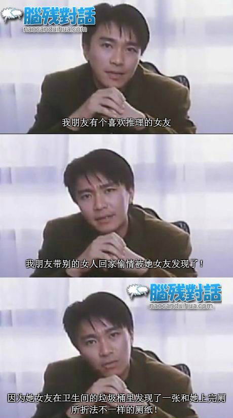 脑残对话精彩集锦第六十一期(17)