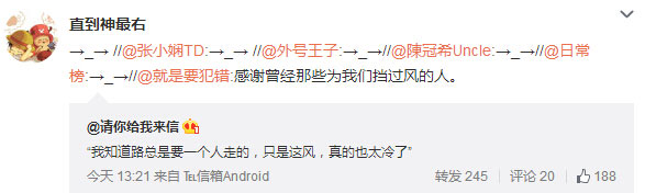 微博神最右盘点第105弹(13)