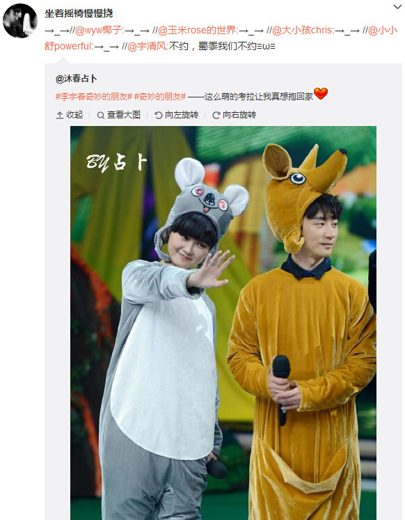 微博神最右盘点第105弹(3)