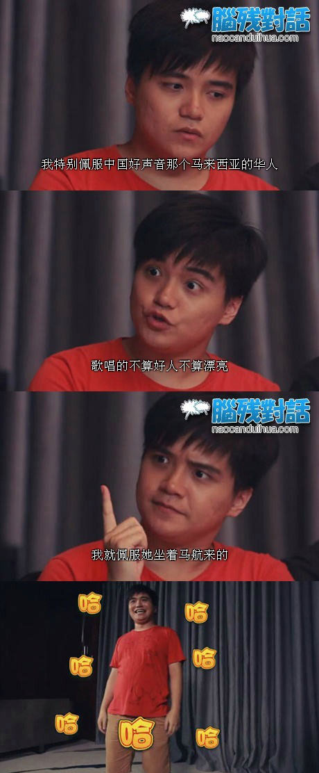 脑残对话精彩集锦第五十九期(15)