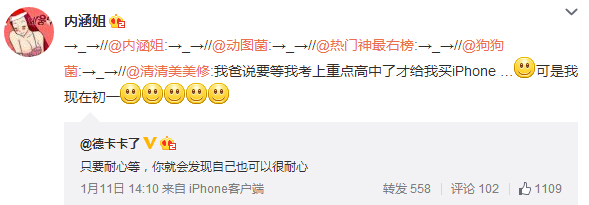 微博神最右盘点第104弹(4)