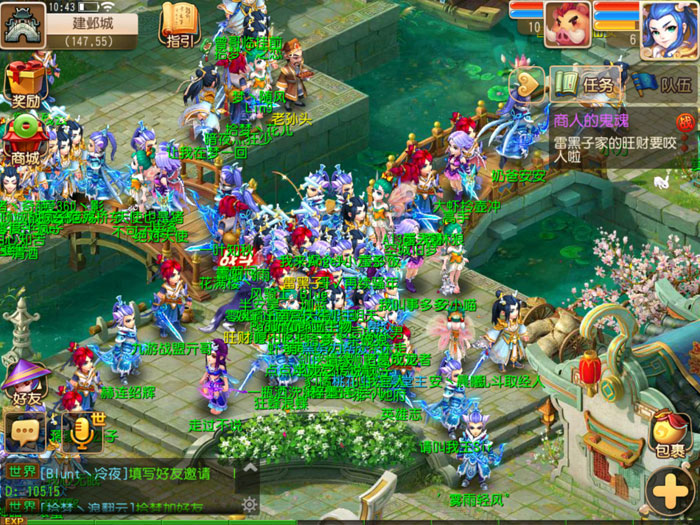 《梦幻西游》手游官方截图(25)