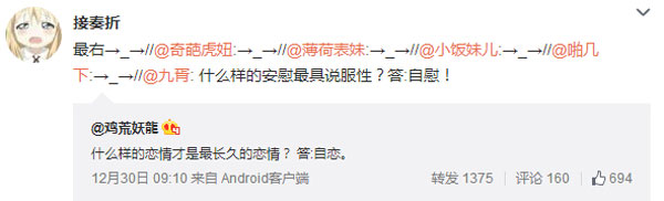 微博神最右盘点第103弹(7)