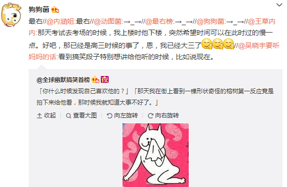 微博神最右盘点第104弹(9)