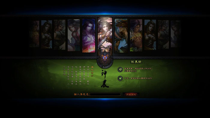 《战国破坏神》游戏评测截图(2)