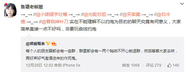 微博神最右盘点第103弹(12)