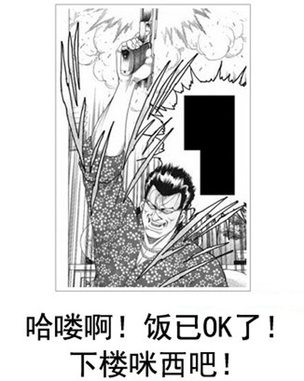 微博恶搞日式冷吐槽第四十四弹(9)