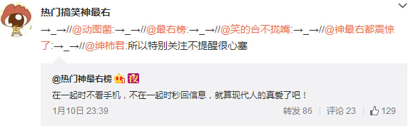 微博神最右盘点第104弹(14)