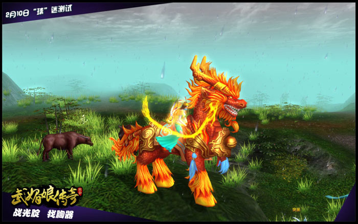 《武媚娘传奇HD》游戏截图(10)