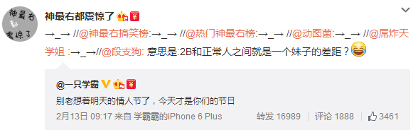 微博神最右盘点第110弹(6)