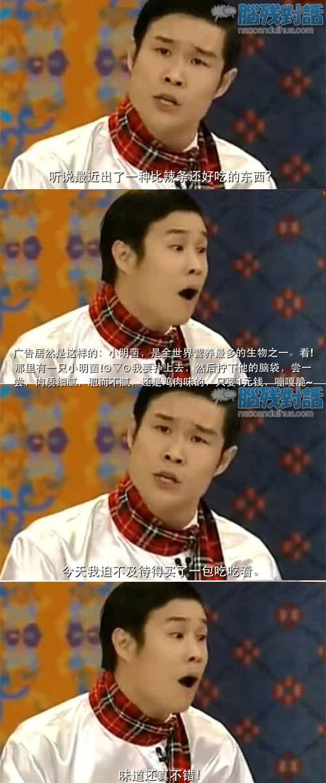 脑残对话精彩集锦第六十三期(4)