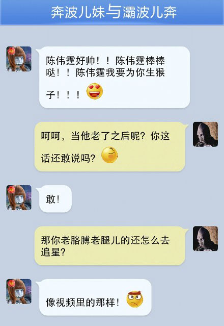 奔波儿灞与灞波儿奔搞笑对话系列49(11)