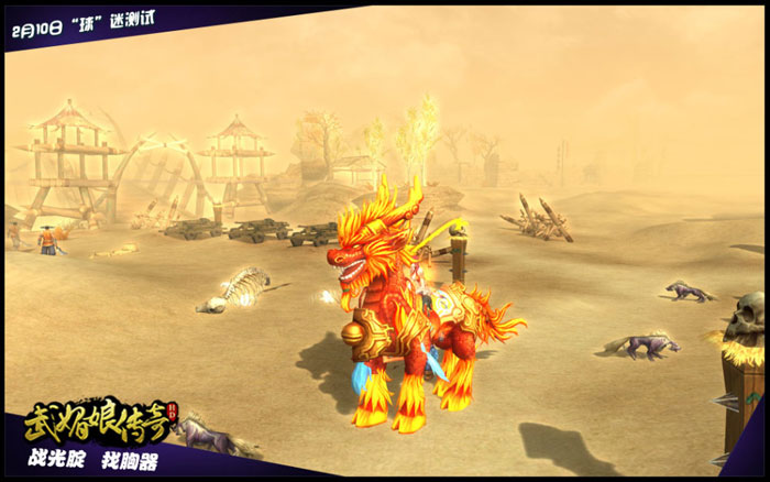 《武媚娘传奇HD》游戏截图(6)