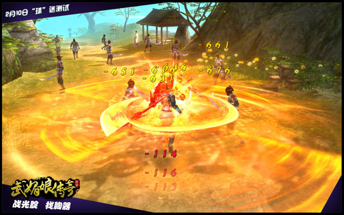 《武媚娘传奇HD》游戏截图(19)