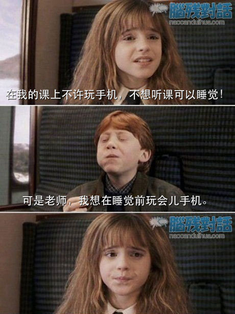 脑残对话精彩集锦第六十四期(11)