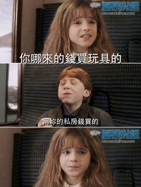 脑残对话精彩集锦第六十三期(14)