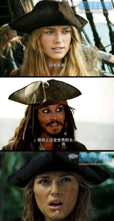 脑残对话精彩集锦第六十五期(6)