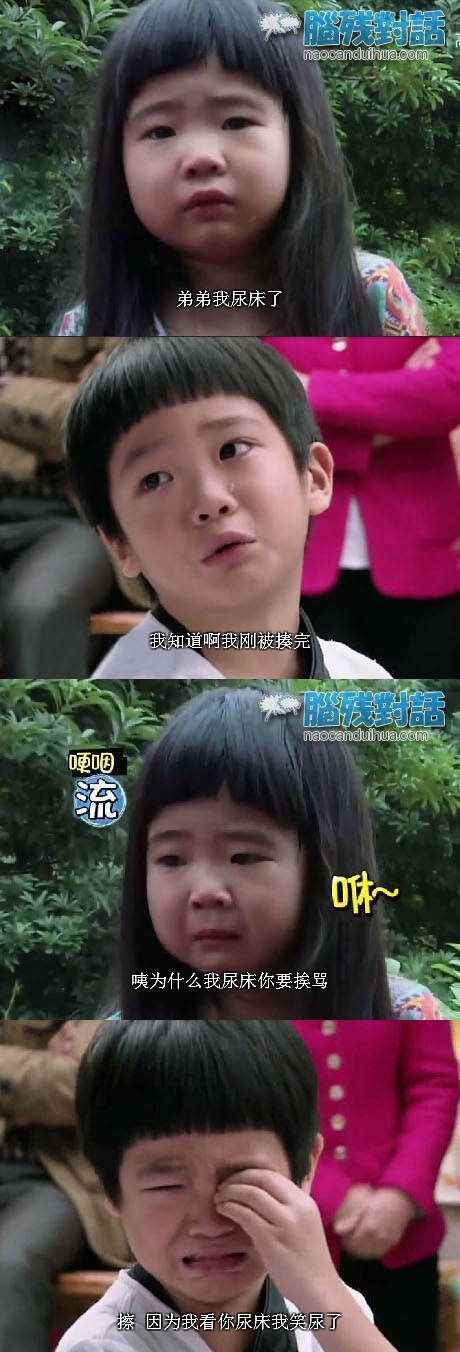 脑残对话精彩集锦第六十二期(14)