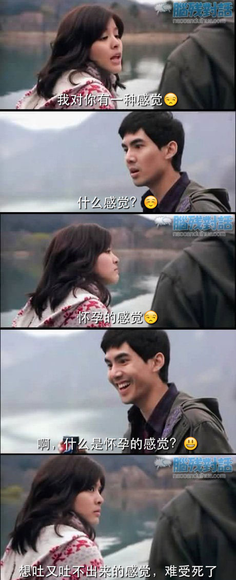 脑残对话精彩集锦第六十四期(19)