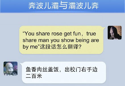 奔波儿灞与灞波儿奔搞笑对话系列49(17)