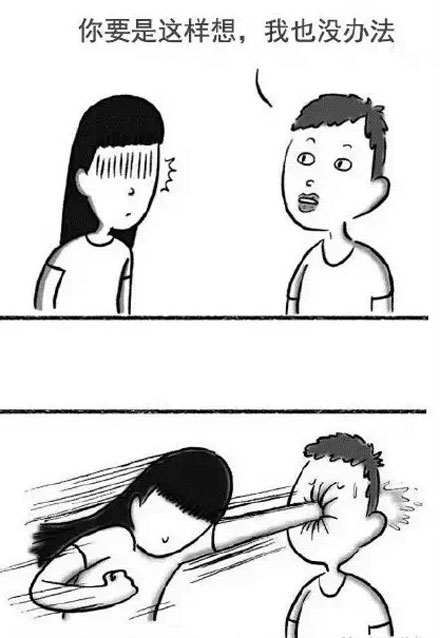 微博趣图 总能把女生惹炸毛的句子(2)