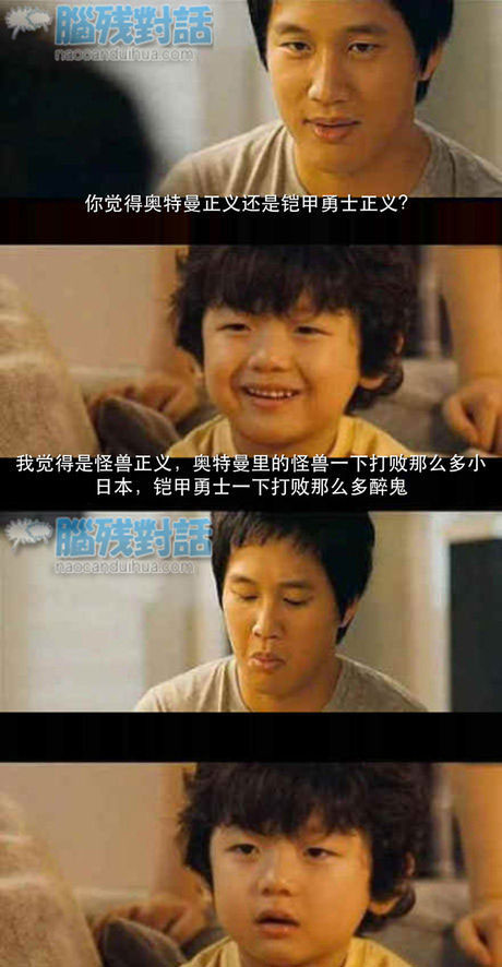 脑残对话精彩集锦第六十三期(9)