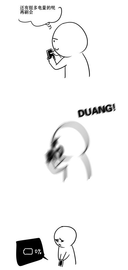 微博漫画精选之duang(6)