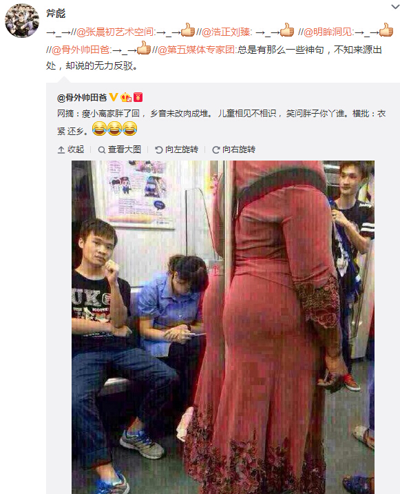 微博神最右盘点第110弹(3)