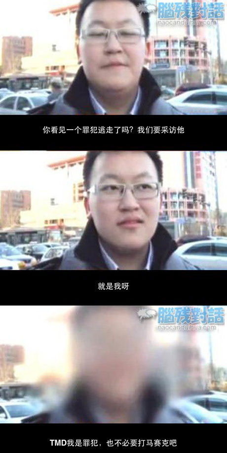 脑残对话精彩集锦第六十三期(25)