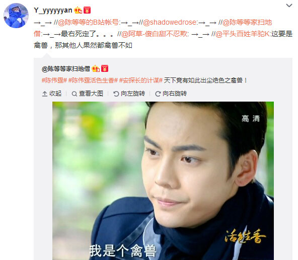 微博神最右盘点第109弹(7)