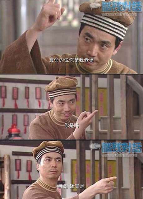 脑残对话精彩集锦第六十三期(11)