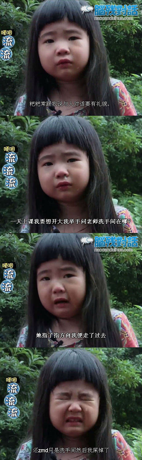 脑残对话精彩集锦第六十五期(15)