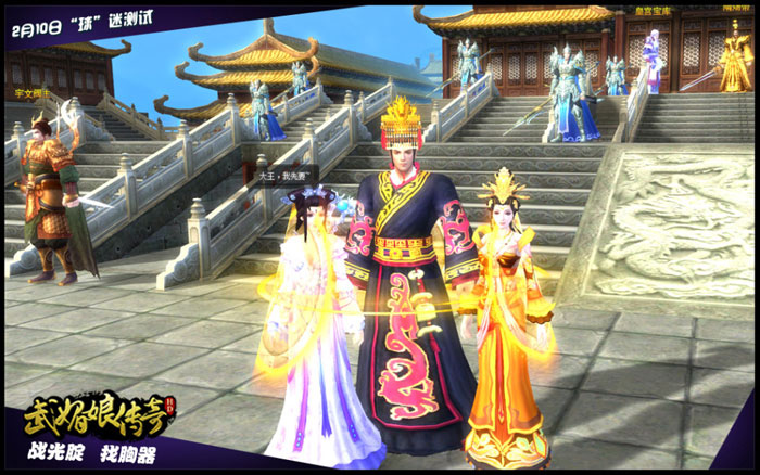 《武媚娘传奇HD》游戏截图(2)