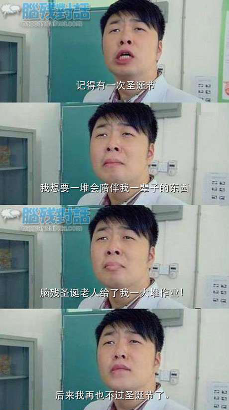 脑残对话精彩集锦第六十五期(23)