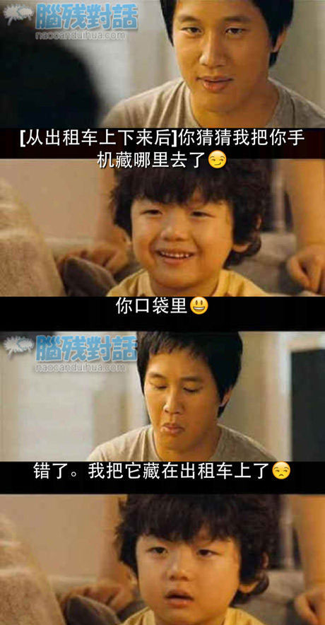 脑残对话精彩集锦第六十四期(21)