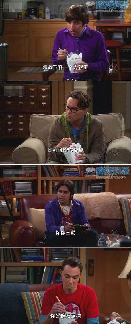 脑残对话精彩集锦第六十二期(4)