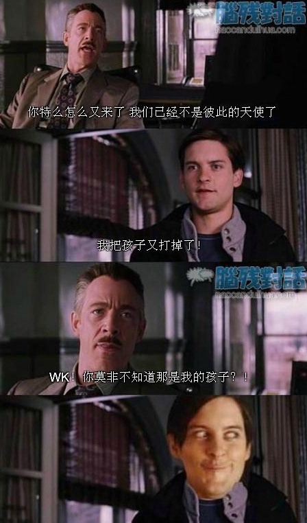 脑残对话精彩集锦第六十四期(15)