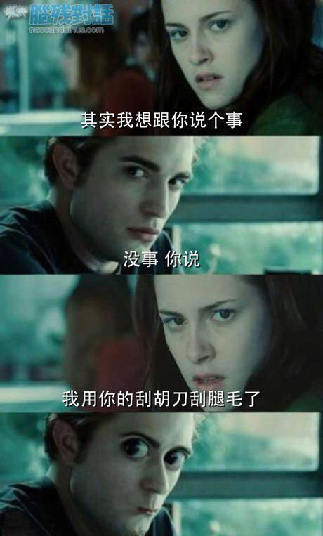 脑残对话精彩集锦第六十四期(23)