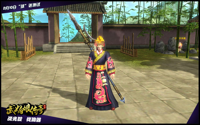 《武媚娘传奇HD》游戏截图(20)