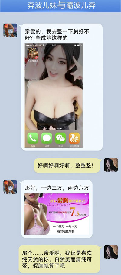 奔波儿灞与灞波儿奔搞笑对话系列49(20)