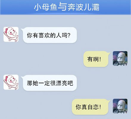 奔波儿灞与灞波儿奔搞笑对话系列49(9)