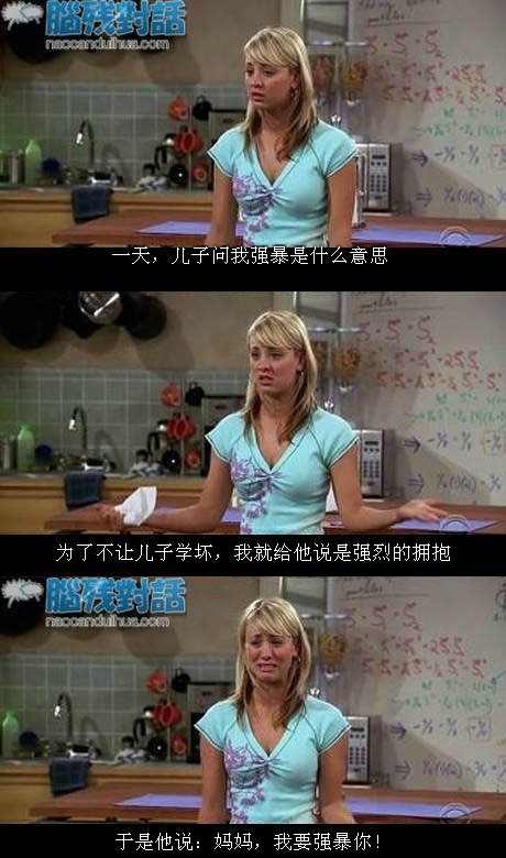 脑残对话精彩集锦第六十二期(23)