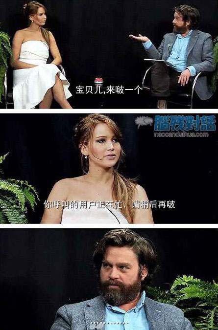 脑残对话精彩集锦第六十五期(5)