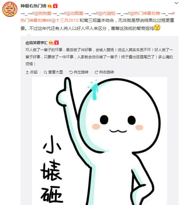 微博神最右盘点第109弹(2)