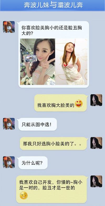 奔波儿灞与灞波儿奔搞笑对话系列49(19)