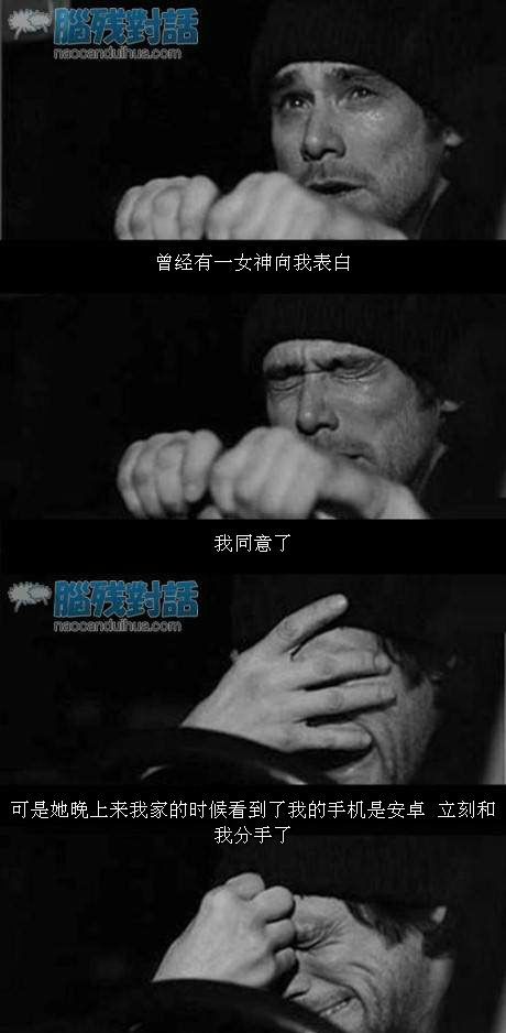 脑残对话精彩集锦第六十四期(17)