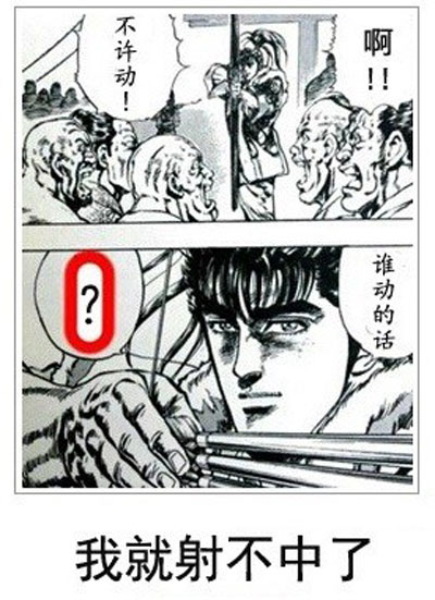 微博恶搞日式冷吐槽第四十五弹(9)