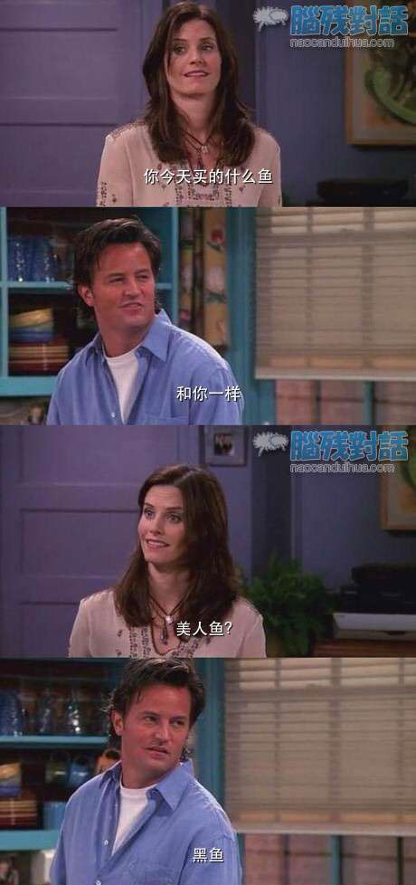 脑残对话精彩集锦第六十三期(13)