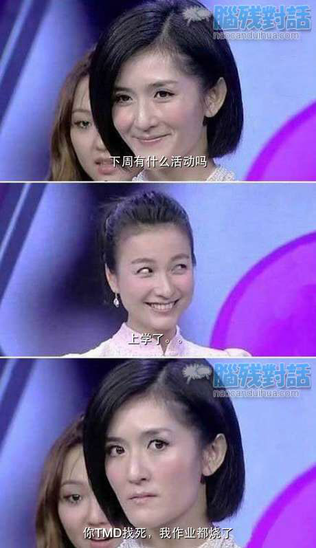 脑残对话精彩集锦第六十五期(7)