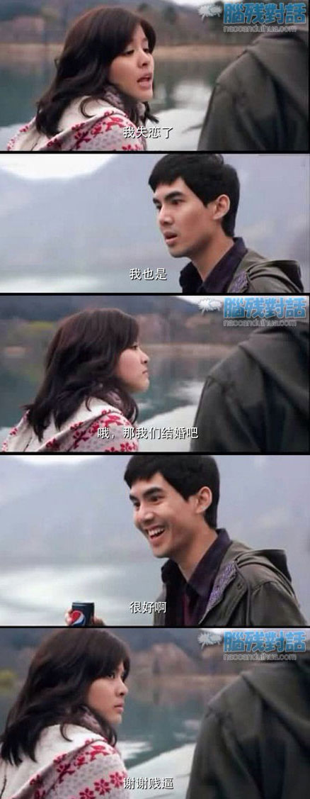 脑残对话精彩集锦第六十二期(6)